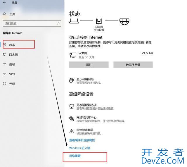 win11电脑提示无法与DNS服务器通信咋办? DNS服务器不可用解决办法