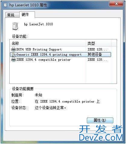 win7打印机未指定怎么处理? win7系统未指定打印机的解决办法