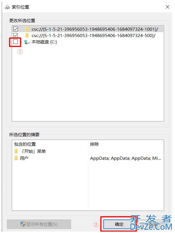 win10怎么禁止搜索隐藏文件夹? win10隐藏文件夹不被搜索设置技巧