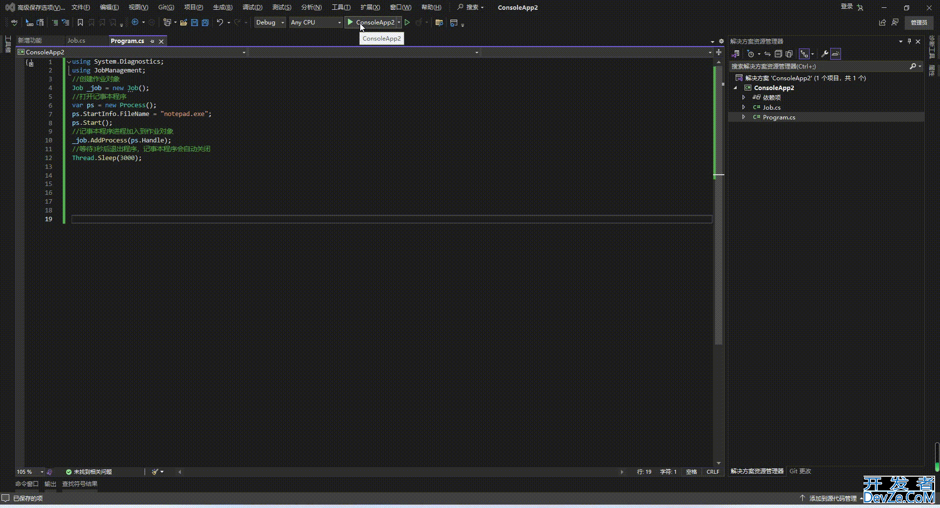 C#如何实现子进程跟随主进程关闭