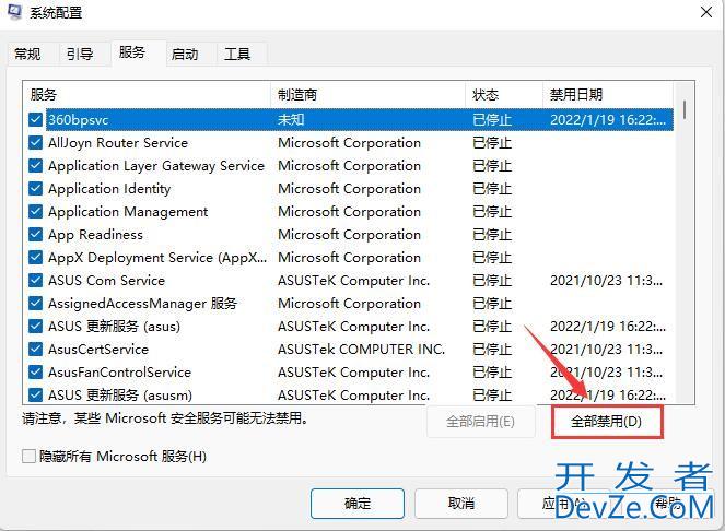 win7被控屏了怎么退出? win7解除电脑屏幕控制的教程