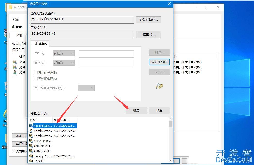 完美解决win10你需要权限才能对此文件夹进行更改问题