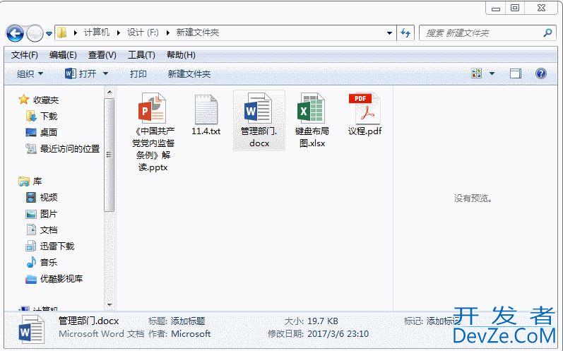 win10文件夹右侧预览窗格宽度不能拖拽调节大小怎么解决?