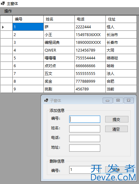 C#通过子窗体刷新父窗体的实现方法