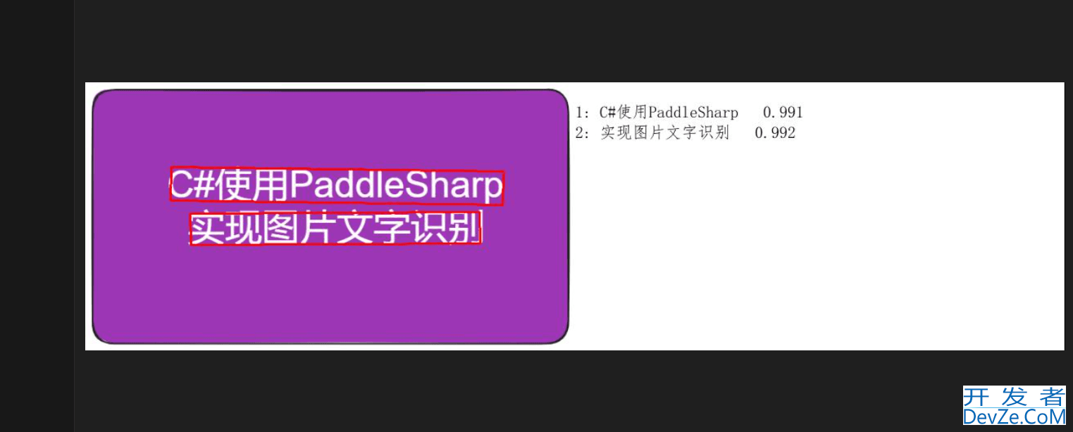 C#如何使用PaddleOCR进行图片文字识别功能