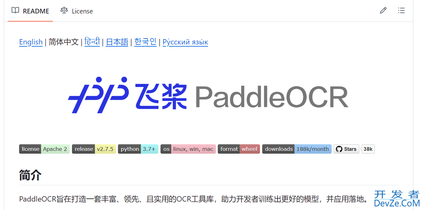 C#如何使用PaddleOCR进行图片文字识别功能