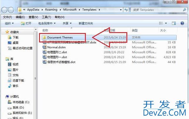 win7系统评估工具已停止工作怎么办? 评估工具提示出错的解决办法