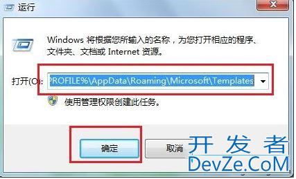 win7系统评估工具已停止工作怎么办? 评估工具提示出错的解决办法