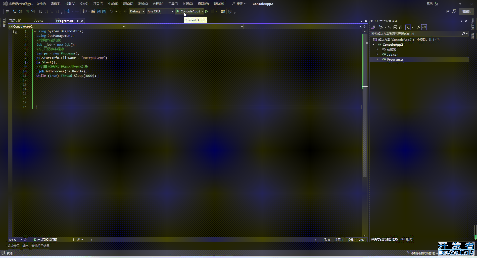 C#如何实现子进程跟随主进程关闭