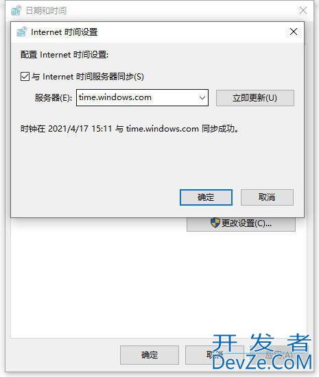 Win10时间不准怎么办? 电脑本地时间与服务器时间不一致解决办法