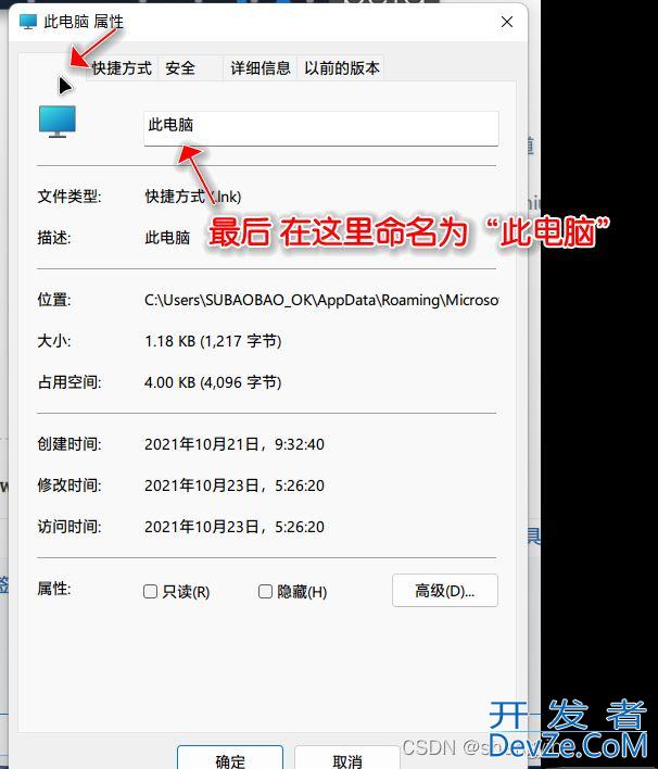 Win11此电脑怎么放到任务栏? win11把此电脑固定到任务栏的技巧