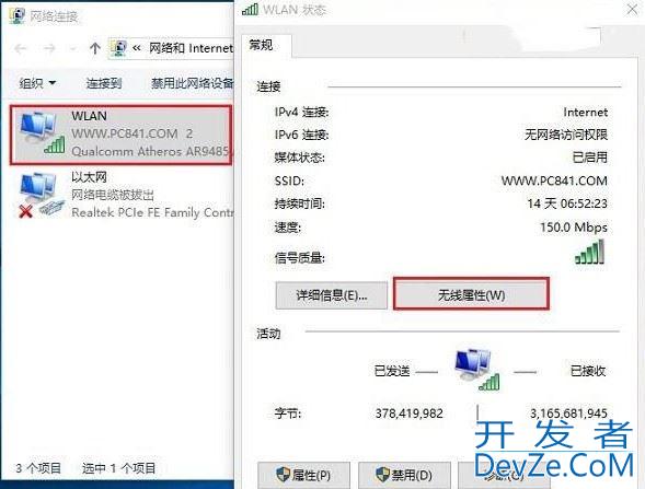 win11一段时间不用网络就掉线连不上咋办? wifi总是掉线解决办法