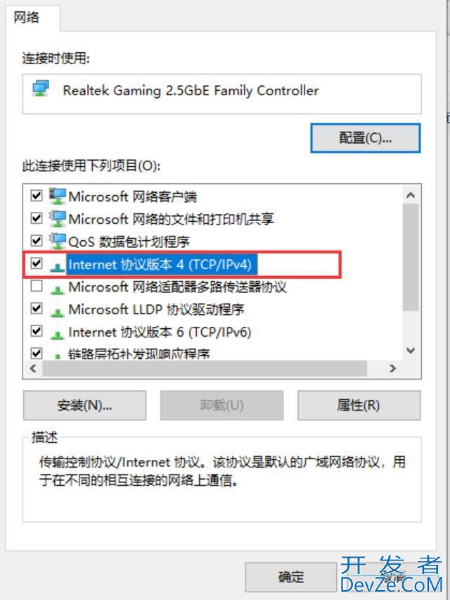 win11电脑提示无法与DNS服务器通信咋办? DNS服务器不可用解决办法