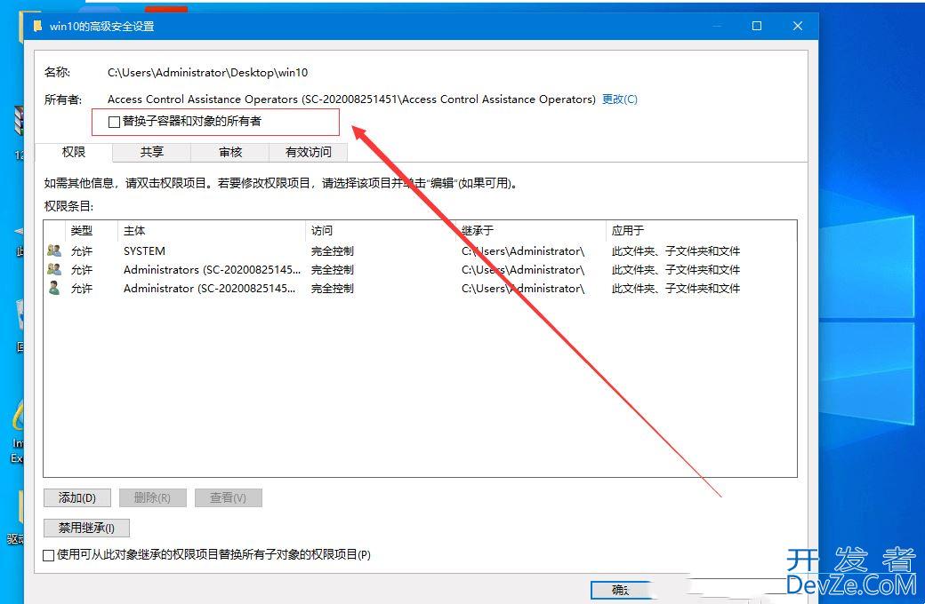 完美解决win10你需要权限才能对此文件夹进行更改问题