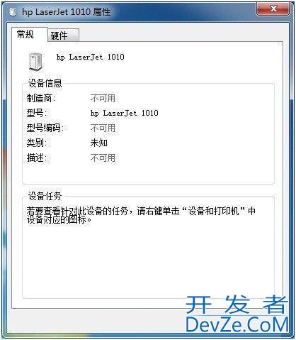 win7打印机未指定怎么处理? win7系统未指定打印机的解决办法