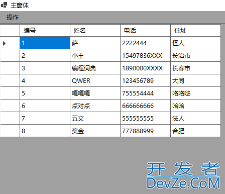 C#通过子窗体刷新父窗体的实现方法