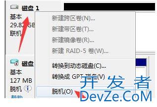 win7怎么暂时关闭虚拟磁盘? win7删除虚拟磁盘空间的方法