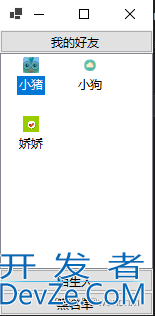 C#实现仿QQ抽屉式窗体的设计方法