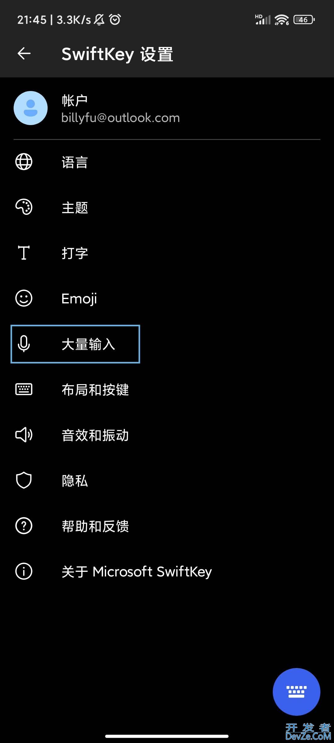 如何启用Win11剪贴板同步? Win11剪贴板同步设置方法