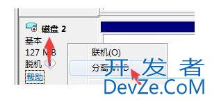 win7怎么暂时关闭虚拟磁盘? win7删除虚拟磁盘空间的方法