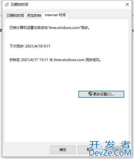 Win10时间不准怎么办? 电脑本地时间与服务器时间不一致解决办法