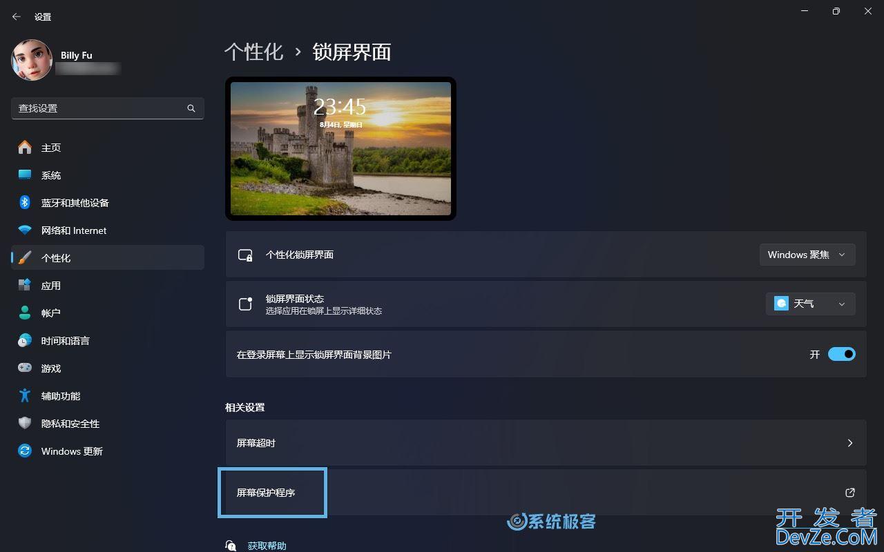 Win11怎么使用屏幕保护程序? Win11体验经典屏保的技巧