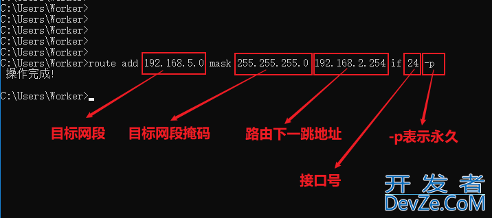 Windows系统中通过route命令添加自定义永久路由的方法