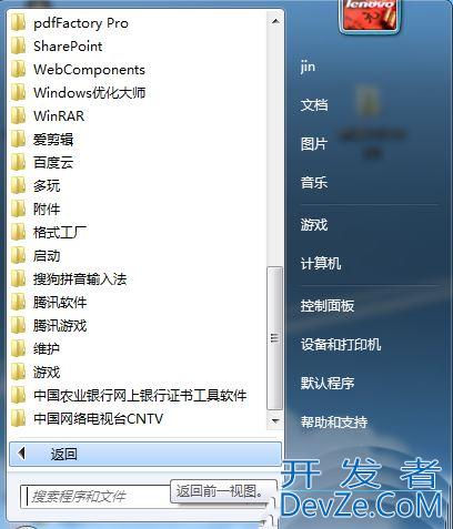 win7系统评估工具已停止工作怎么办? 评估工具提示出错的解决办法