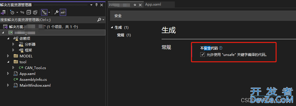 C# WPF实现读写CAN数据