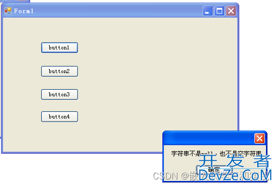 C#判断字符串不等于空的方法小结