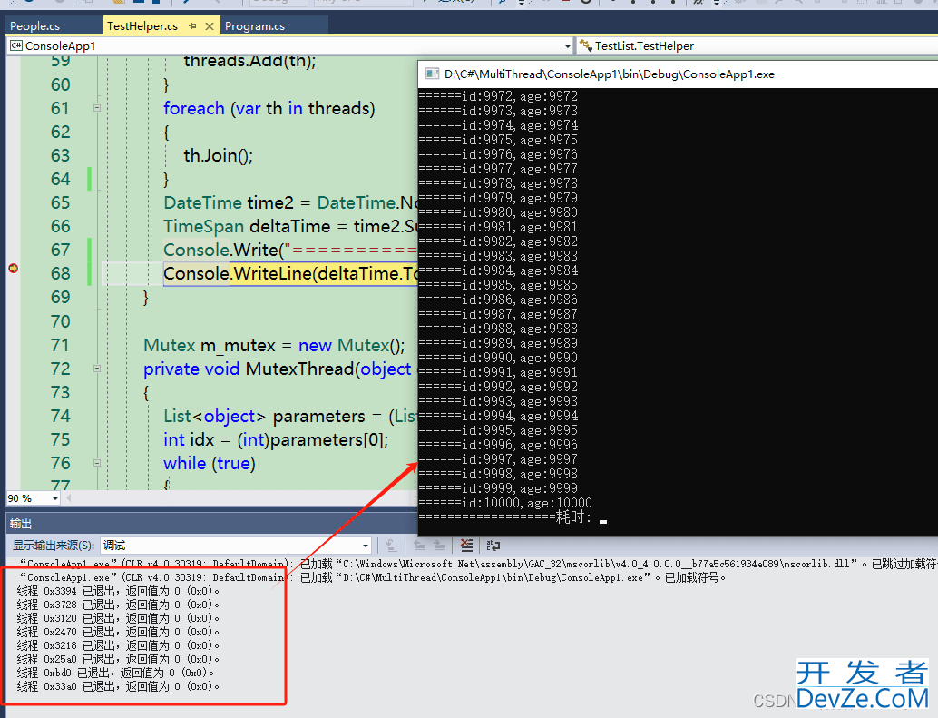 C#多线程同步lock、Mutex的实现