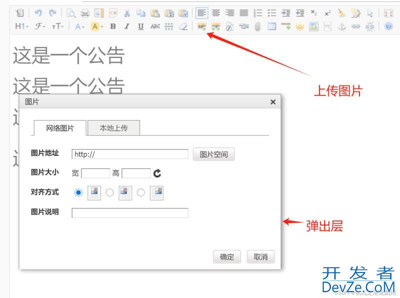 C#结合JS修改解决KindEditor弹出层问题