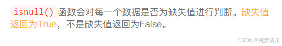 python数据处理和数据清洗的示例详解