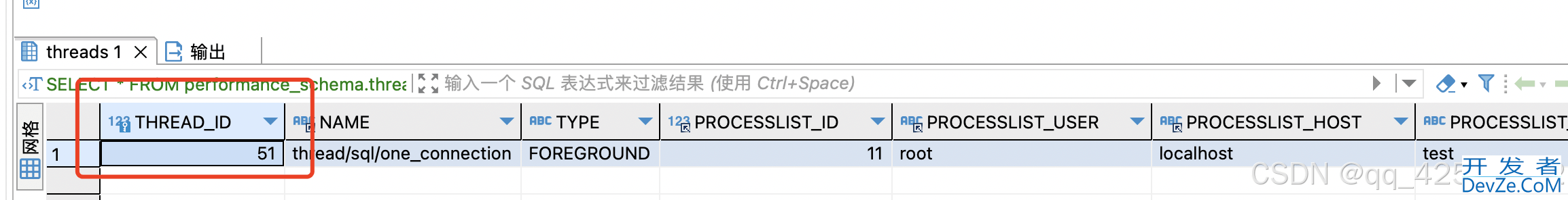 mysql排查锁等待的解决方法