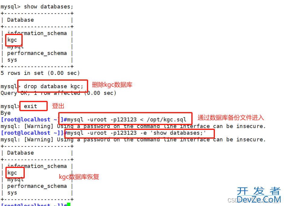 Mysql数据库的日志管理、备份与回复详细图文教程