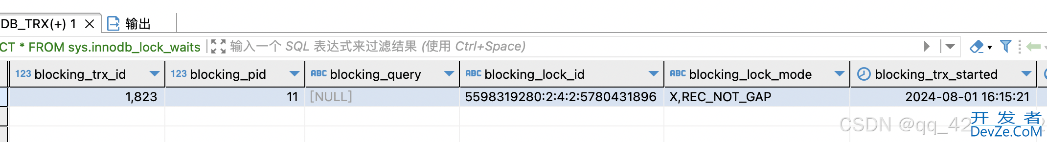 mysql排查锁等待的解决方法