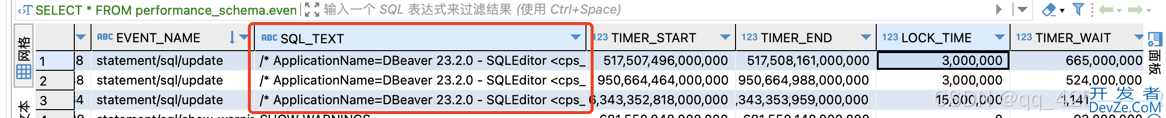 mysql排查锁等待的解决方法