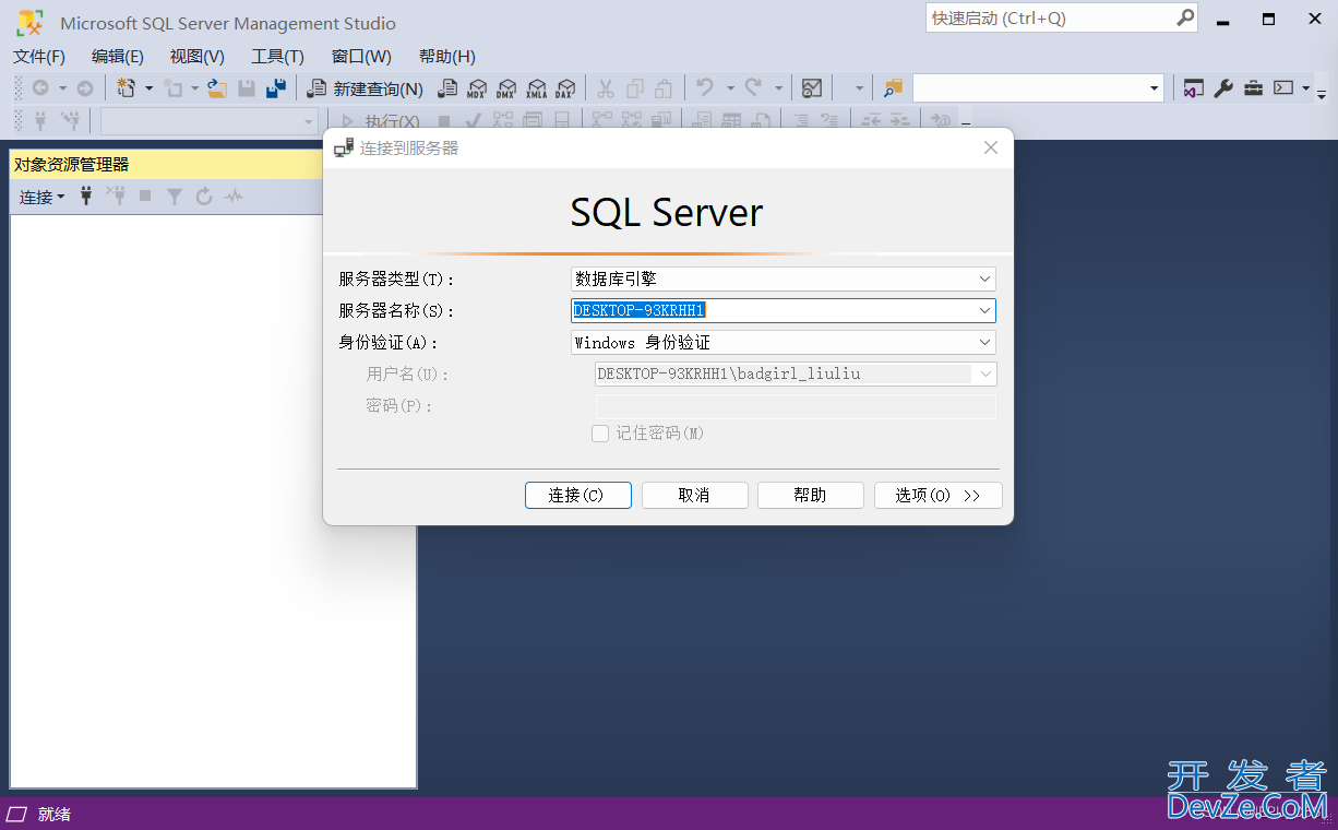 sql server导入、导出数据库详细步骤记录