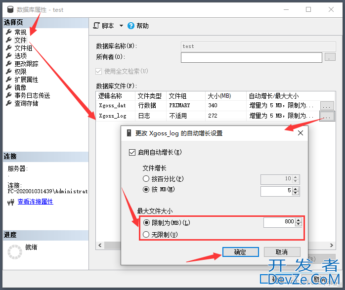 SQL Server数据库日志查看若已满需要清理的三种解决方案