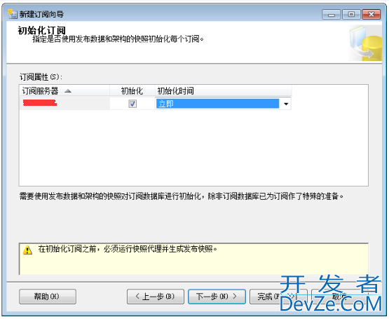 SQL Server 异地数据库每日同步作业操作图文详解