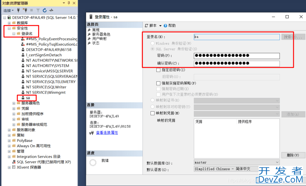 SQL Server附加数据库及出现5123错误的解决办法