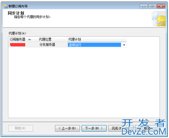 SQL Server 异地数据库每日同步作业操作图文详解