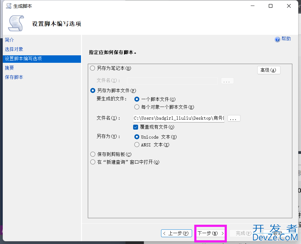 sql server导入、导出数据库详细步骤记录