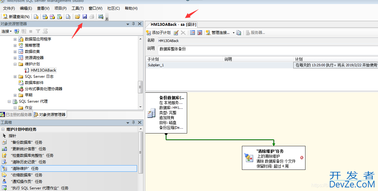 SQL Server 数据库每天自动备份作业操作图文详解