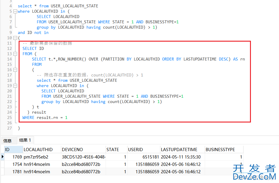 oracle/mysql数据库多条重复数据如何取最新的