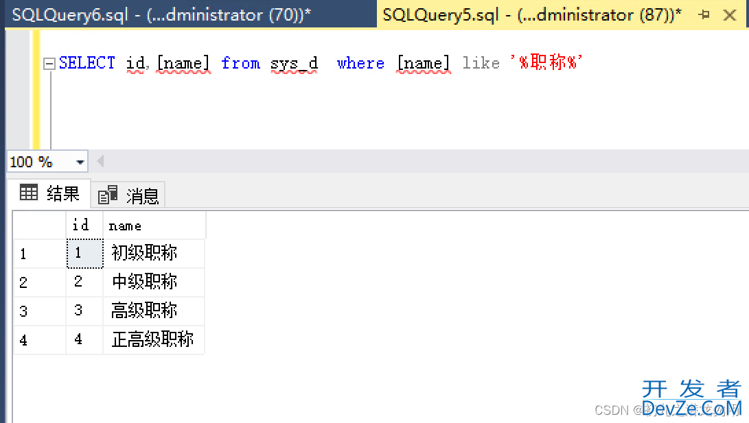 基于Microsoft SQL Server实现编写汉字转拼音函数