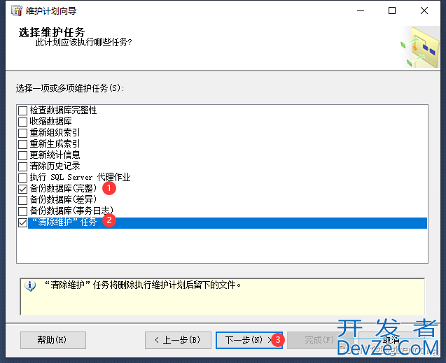 SQL SERVER自动备份以及自动清除设置图文教程