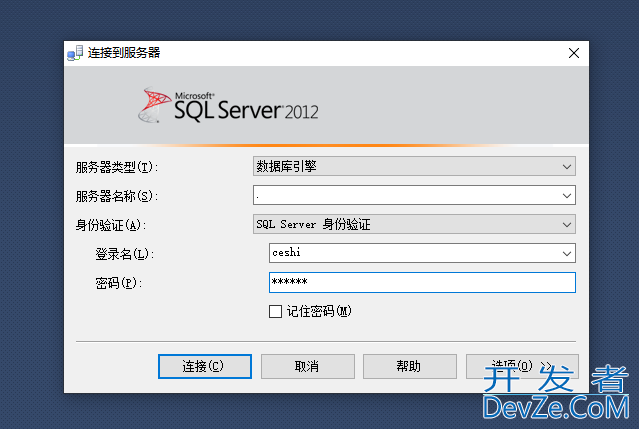 SqlServer数据库创建用户只赋予某个视图权限