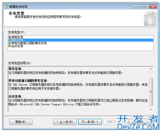 SQL Server 异地数据库每日同步作业操作图文详解