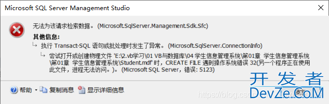 SQL Server附加数据库及出现5123错误的解决办法